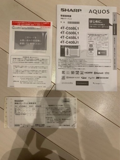 50インチ液晶テレビ、テレビ台、Blu-ray付き