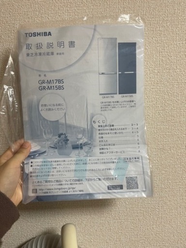 TOSHIBA 冷蔵庫 GRM-15BS 153L