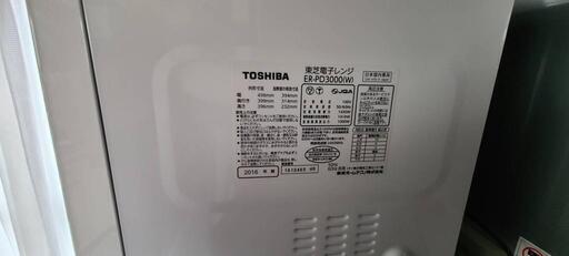 今日だけスチームオーブンレンジ東芝