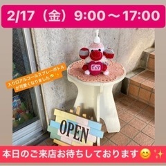 2023/02/17（金）9:00〜17:00