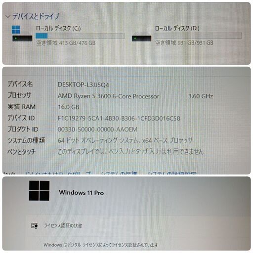 極美品 爆速ゲーミングPC Ryzen RX5700 メモリ16G SSD512 極美品 爆速ゲーミングPC Ryzen RX5700 メモリ16G SSD512