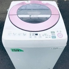 ②2414番 シャープ✨電気洗濯機✨ES-GV80M-P‼️