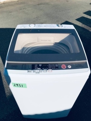 ✨2017年製✨ 2931番 AQUA✨電気洗濯機✨AQW-GV700E‼️