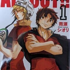 ALL OUT 1〜10巻　500円