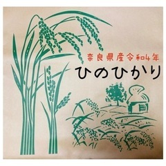 4000円！奈良県産令和4年ヒノヒカリ玄米15kg