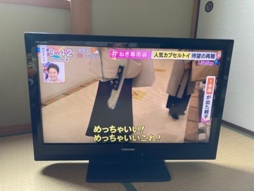 東芝REGZA32V型　お譲りします