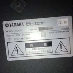 ！美品！　ヤマハ　エレクトーン　ステージア　ELB -02 2021年