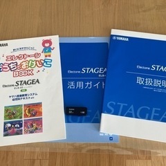 ！美品！　ヤマハ　エレクトーン　ステージア　ELB -02 2021年