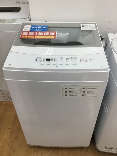 【トレファク神戸新長田】ニトリの2022年製全自動洗濯機入荷しました！!【取りに来れる方限定】