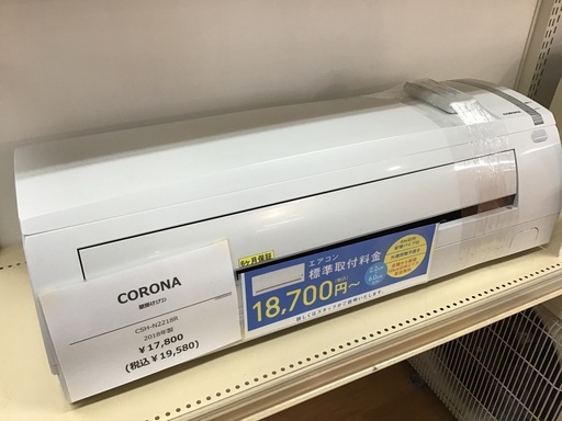 【トレファク神戸新長田】CORONAの2018年製エアコンです！!!