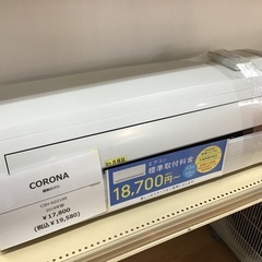 【トレファク神戸新長田】CORONAの2018年製エアコンです！!!