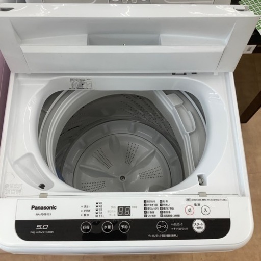 トレファク摂津店】Panasonic（パナソニック）の2020年製全自動洗濯機