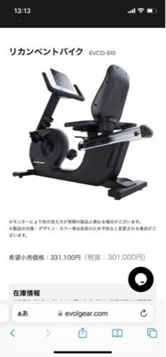 【業務用】フィットネスバイク
