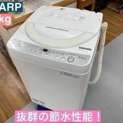 I651 ☆ SHARP 6.0㎏ 洗濯機 ⭐動作確認済 ⭐クリーニング済