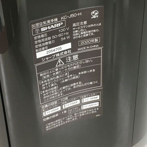 高年式!! デザイン家電 加湿空気清浄機 シャープ プラズマクラスター Q02024