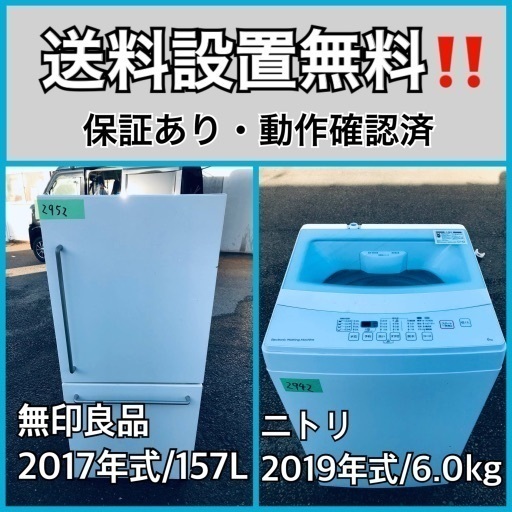 超高年式✨送料設置無料❗️家電2点セット 洗濯機・冷蔵庫 1410