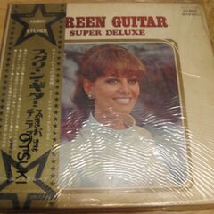 2231【LPレコード】スクリーン・ギター・スーパー・デラックス