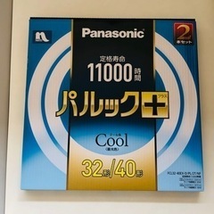 Panasonicパルック＋ Cool(昼光色) 32形・40形...