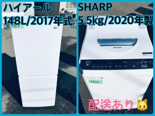 ⭐️2020年製⭐️ 限界価格挑戦！！新生活家電♬♬洗濯機/冷蔵庫♬6