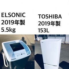 ☆送料・設置無料☆ 2019年製✨?家電セット 冷蔵庫・洗濯機 2点
