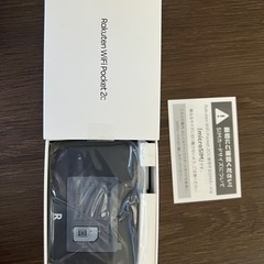 新品　Rakuten WiFi Pocket 2c