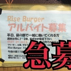 掛川市 ハンバーガー アルバイト