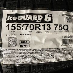 新品 2022年製 YOKOHAMA ice GUARD iG60 155/70R13 13インチ 