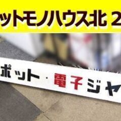 昭和レトロ 象印 アクリル 看板 幅236㎝ 奥行4㎝ 高さ18㎝ ポット 電子