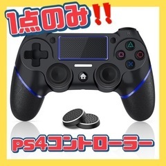 ps4コントローラー純正 Bluetooth5.0無線接続 フリ...