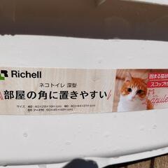 猫トイレ※ネコ砂(紙製)付き！最終値下げ！3/1まで