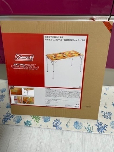 コールマン　テーブル120 新品未使用　引き取り希望