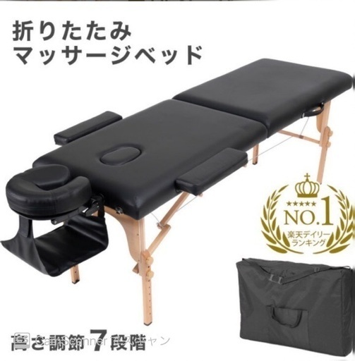 新品　マッサージベッド
