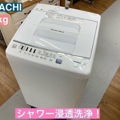 全自動電気洗濯機 I673 🌈 HITACHI 洗濯機 （7.0㎏）☆ 2020年製 ⭐ 動作確認済 ⭐