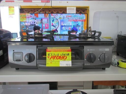 IDI:G60326712　リンナイ　グリル付きガスコンロ（LPガス用）