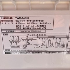 新生活SALE《2021年製》YAMADA SELECT(ヤマダセレクト) YWMT45H1 全 