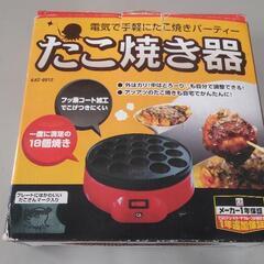 たこ焼き器