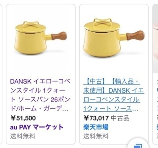 【値下げ】未使用　DANSK ミルクパン