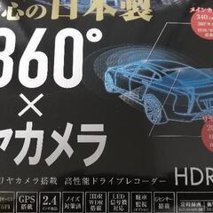 コムテック　HDR360GW 未使用品　ドライブレコーダー　ドラレコ