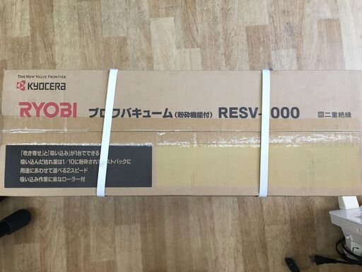 リョービ RESV-1000 ブロアバキューム 新品 【ハンズクラフト宜野湾店】