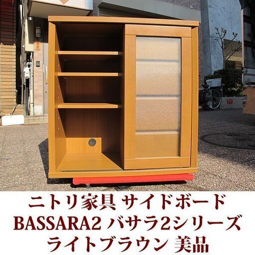 サイドボード バサラ2シリーズ 幅81cm キャビネット ニトリ家具 美品