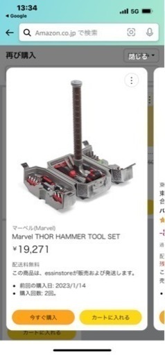 値段交渉します！マイティソーのハンマー工具