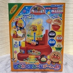 【美品】アンパンマン わくわくクレーンゲームJr.