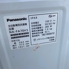 S-241○大阪限定○配送無料○ 2018年製○Panasonic○NA-FA70H5○洗濯機