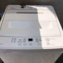 無印良品☆MUJI【洗濯機／冷蔵庫】2点セット☆直接引取関係