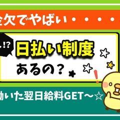日払いOK！《簡単Web登録》有名メーカーの化粧品を箱詰め…