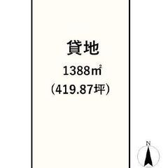 ★貸土地★  　奈良県奈良市秋篠町　419坪  #資材置き場　＃...