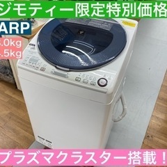 I300 🌈 SHARP 洗濯乾燥機 ⭐動作確認済 ⭐クリーニン...