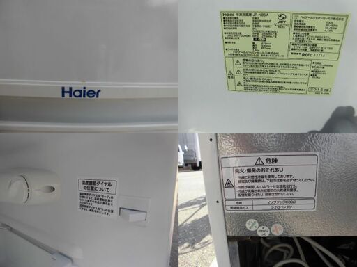 JMR0469)Haier/ハイアール 直冷式 2ドア 冷蔵庫 JR-N85A 2015年製 85L 中古品 動作OK【取りに来られる方限定】