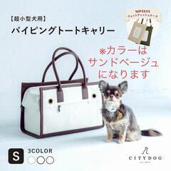 CITYDOG　ドッグキャリー