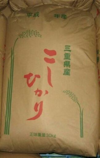 三重県産コシヒカリ60kg